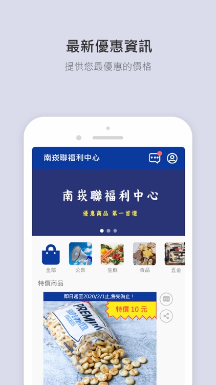 南崁聯福利中心