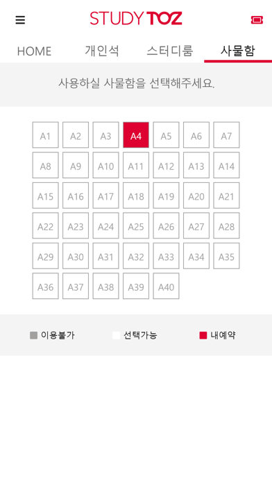 스터디토즈 screenshot 4