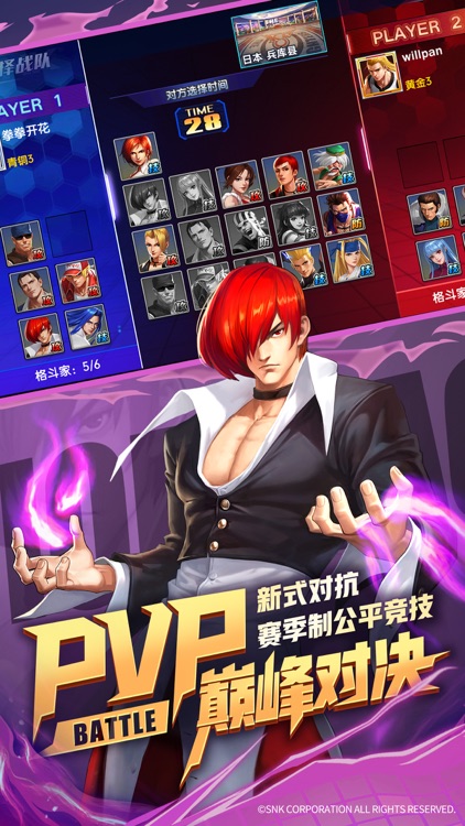 拳皇全明星:拳魂觉醒