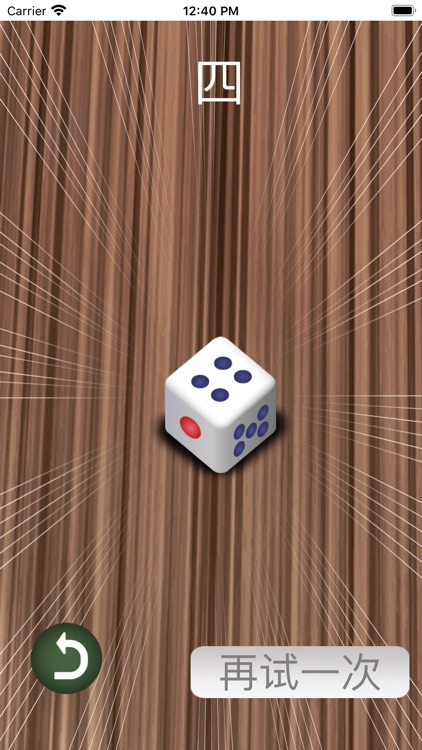 遇事不决 screenshot-6