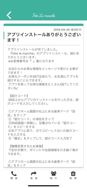 Fete le marche(圖2)-速報App