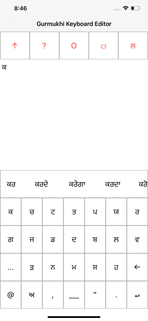 Gurmukhi Keyboard Editor(圖1)-速報App