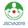 日本心臓血管麻酔学会第24回学術大会(JSCVA2019)