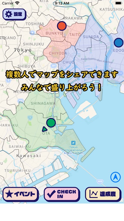 市町村あるき screenshot-4