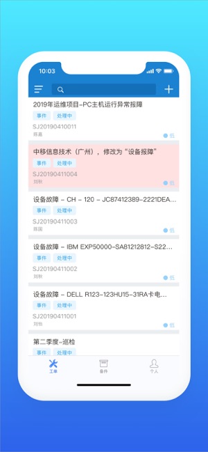 FDITSM(圖3)-速報App