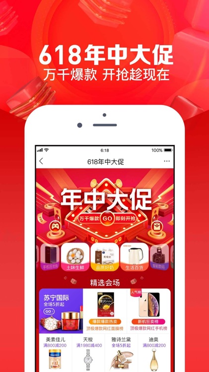 苏宁易购 screenshot-0