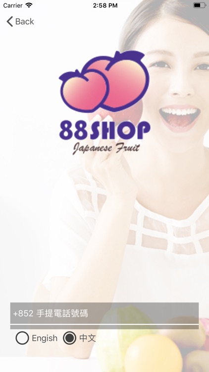 88 Shop screenshot-3