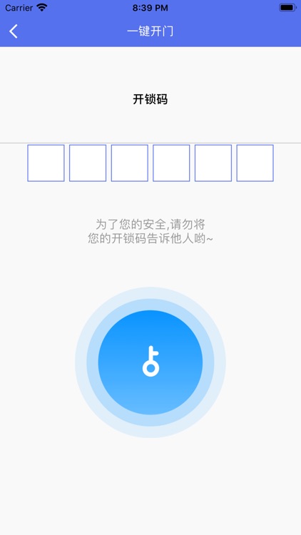 智能社区助手 screenshot-3