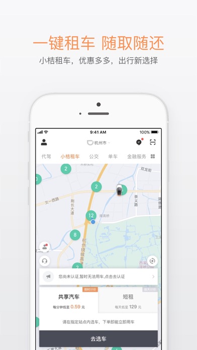 【滴滴出行简介】公司简介|联系方式|客服电话