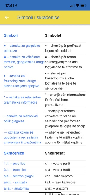 Mali rečnik / Flajor i vogël(圖4)-速報App