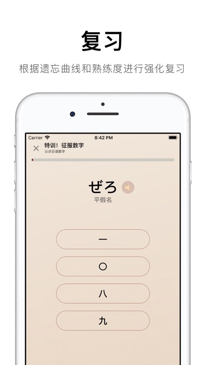 50音起源 screenshot-6