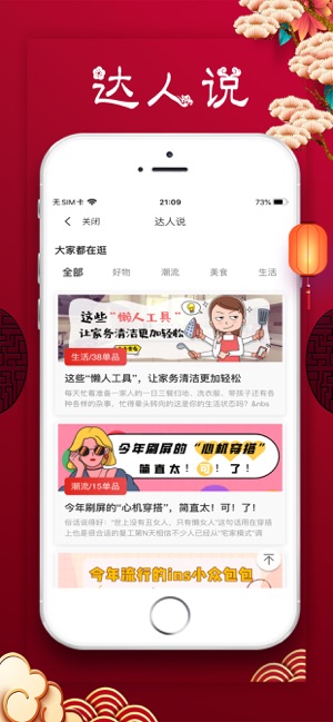 INS聚惠(圖3)-速報App