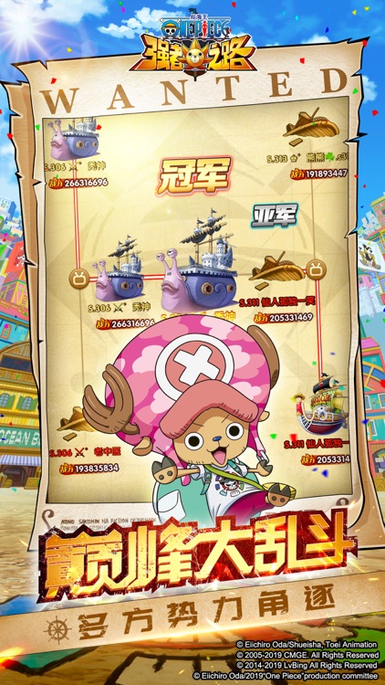 航海王强者之路-正版授权 screenshot-3