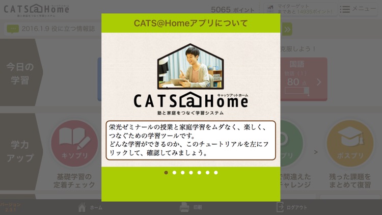 栄光ゼミナール Cats Home By 栄光ゼミナール