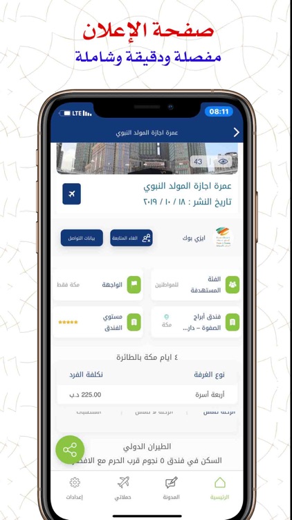 حملات screenshot-4