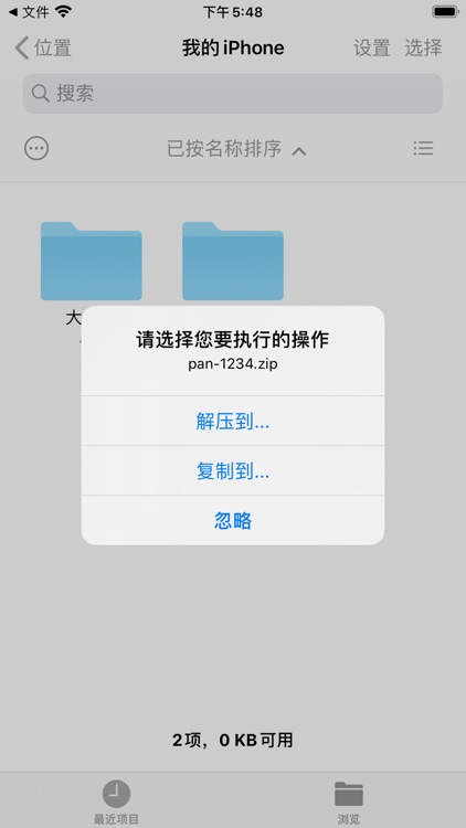 Archiver - 大文件压缩与解压缩