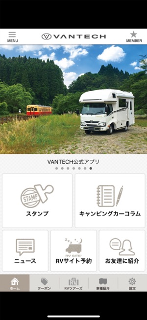 VANTECHの公式アプリ(圖2)-速報App