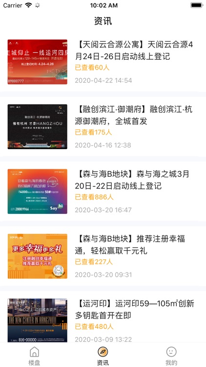 融创幸福通 screenshot-4