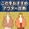 2019年も残すはあと2ヶ月…！