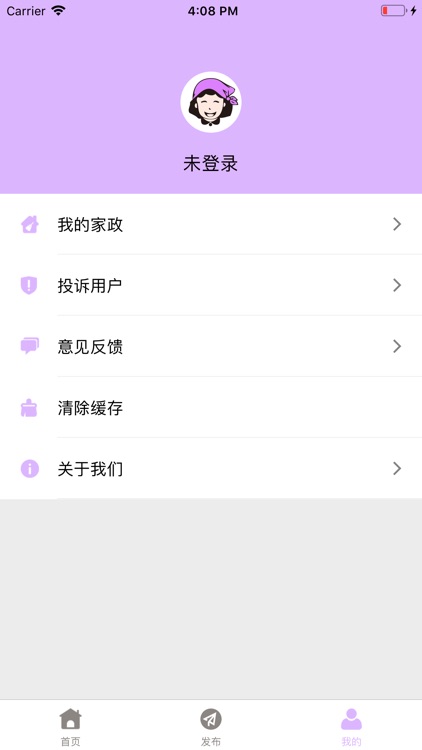 华源家政-用户端 screenshot-3