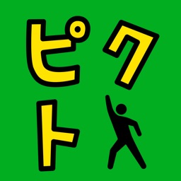 Telecharger ピクト 脱出したピクトを探すパズルゲーム Pour Iphone Sur L App Store Jeux