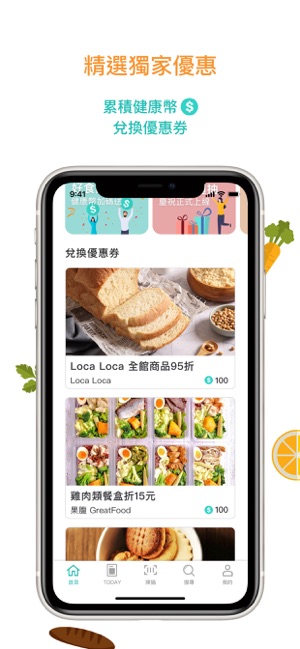 HealthBuy(圖6)-速報App