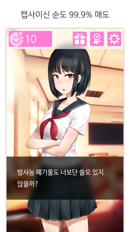 츤데레 아가씨 screenshot-3