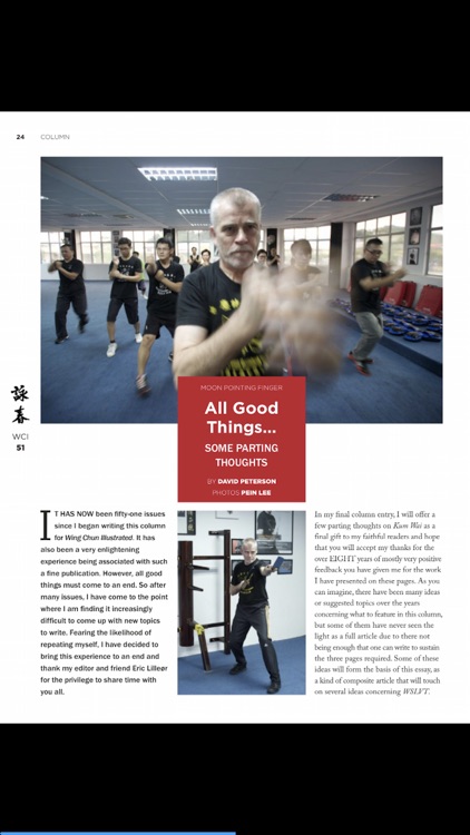 Wing Chun Illustrated-Magazine screenshot-3