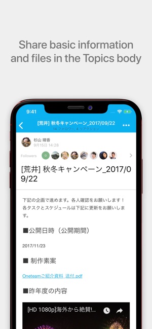 Oneteam - Team Collaboration(圖2)-速報App