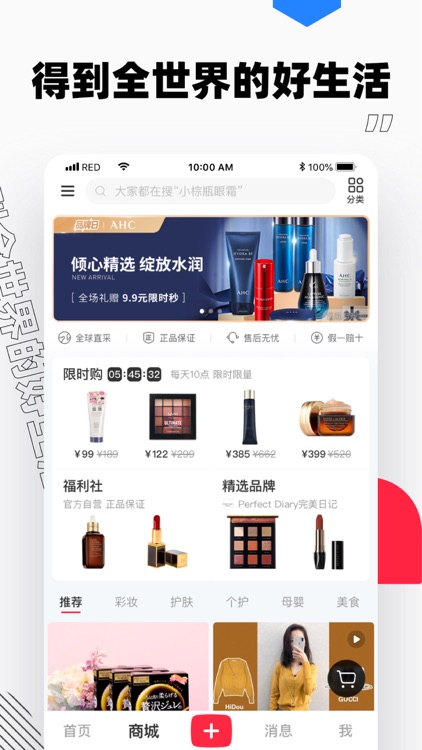 小红书 – 标记我的生活 screenshot-3