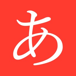 Japanese - Kana