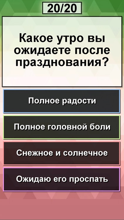 Письмо деду морозу. И кто ты? screenshot-3