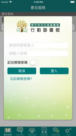 Game screenshot 新竹市行動圖書館 apk