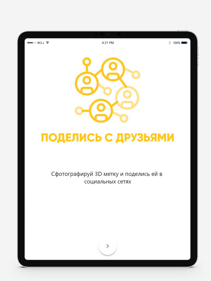 Росгеология - AR