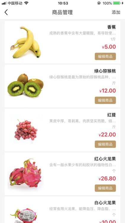 优品果子商家 screenshot-3