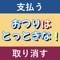 ・「始める」をタップするとゲームが開始します。