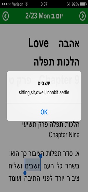 Daily Torah with Chumash, Sid(圖4)-速報App