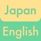 English - Japan 3000