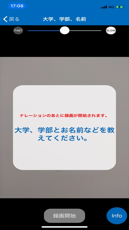 SCOUT-就活の自己PR動画が撮影できる! screenshot-3