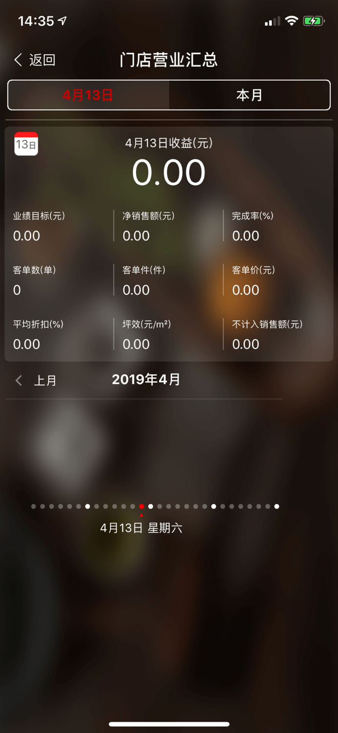 二维火掌柜零售版