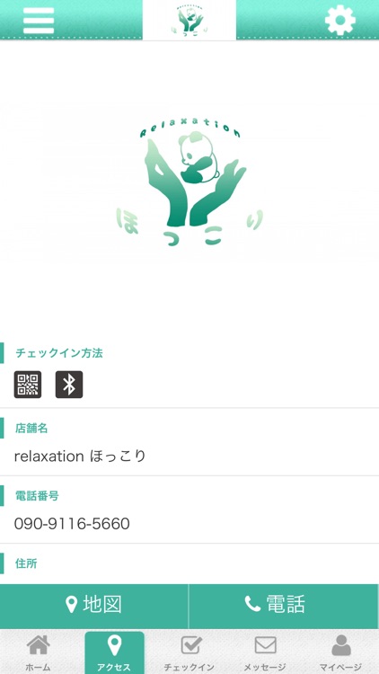 relaxation ほっこり screenshot-3