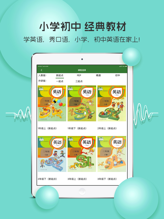 英语配音秀-趣配音秀口语