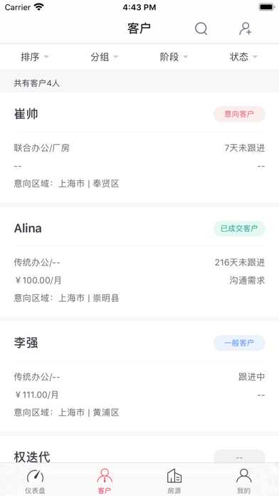 麦客crm screenshot 2