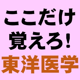 経絡のびのび体操 五臓ラジオ体操 学習キット By Taro Tomura