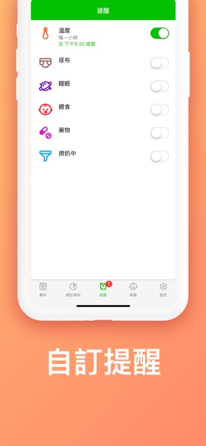 寶寶哺乳追蹤器和新生兒日誌(圖6)-速報App