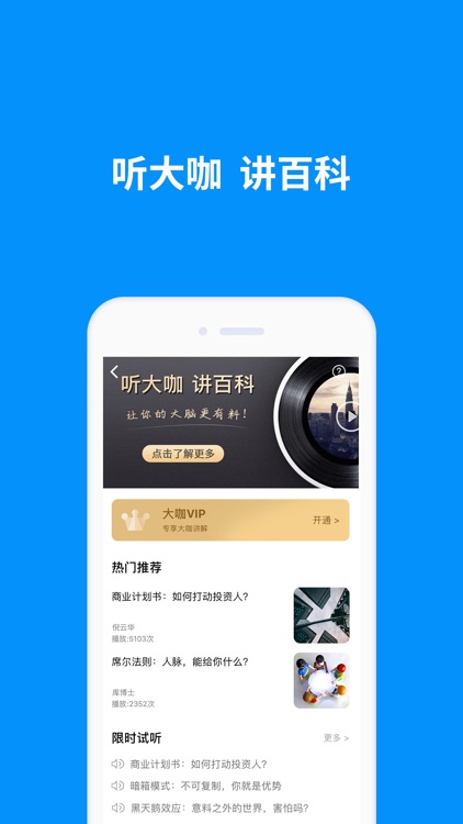 MBA智库(专业版)—让管理者知识得到提升的学习软件