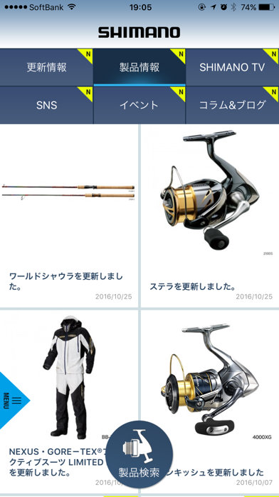シマノ釣り screenshot1