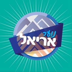 נוער אריאל