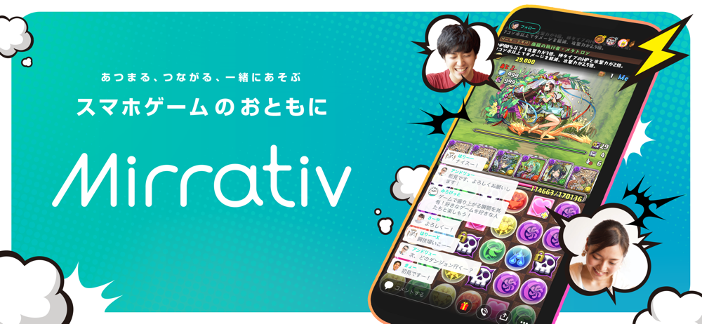 Mirrativ ミラティブ ゲーム実況 配信アプリ Overview Apple App Store Japan