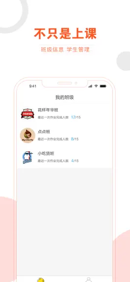 Game screenshot V学习教师端 hack